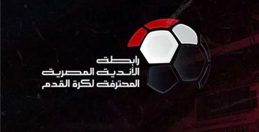 رابطة الأندية تكشف سبب إلغاء خصم نقاط الأهلي
