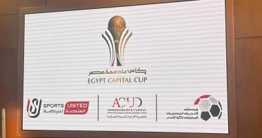 صدام ناري مرتقب بين البنك الأهلي وسيراميكا في نهائي كأس عاصمة مصر