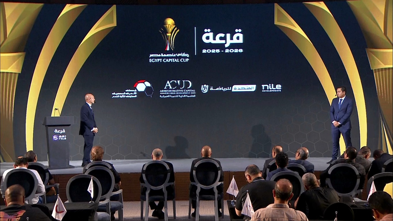 الأهلي والزمالك وبيراميدز في مجموعات نارية بكأس العاصمة