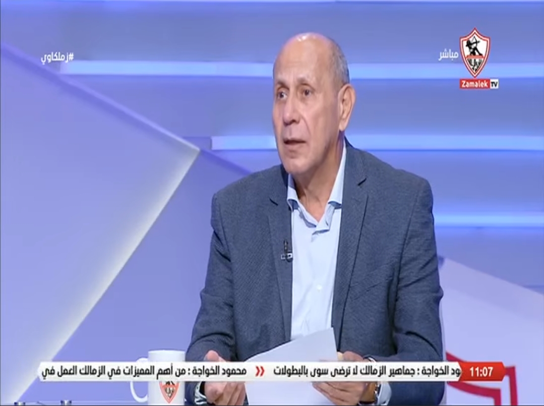 موسى البطران: الزمالك على الطريق الصحيح.. وتحذير من تحصين القرارات