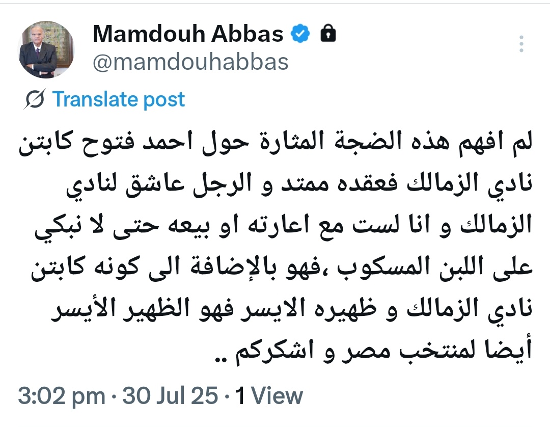 هل تتراجع إدارة الزمالك عن بيع فتوح بعد تصريحات عباس؟