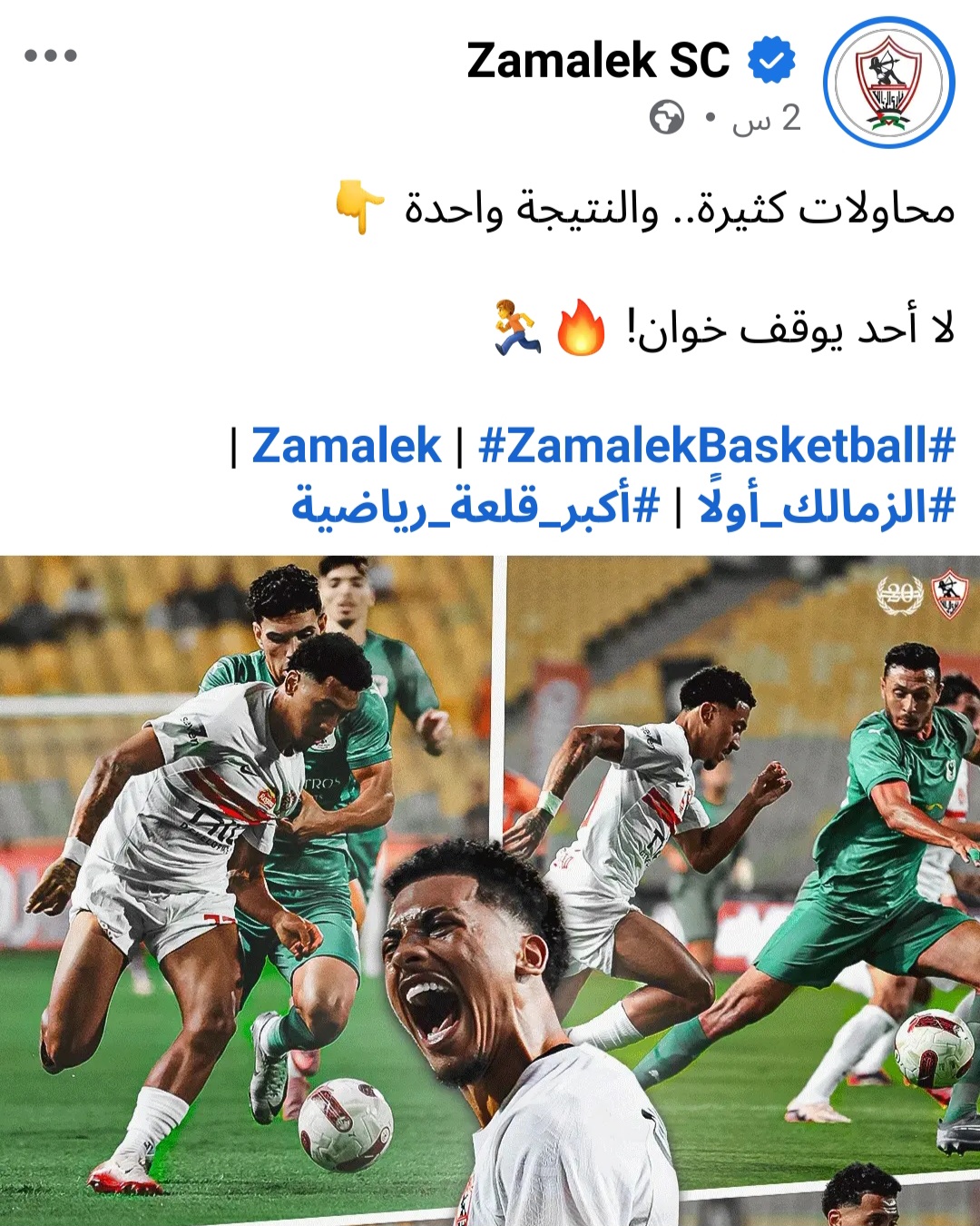 الزمالك يحتفل بتألق خوان الفينا بعد ثلاثية المصري
