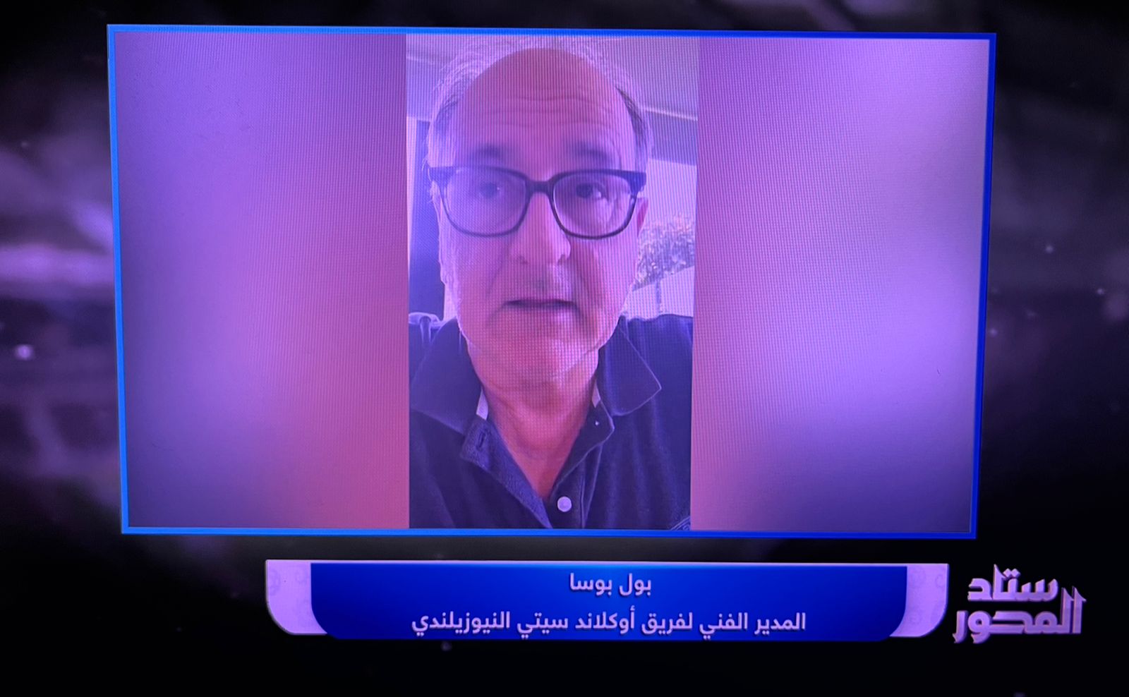 مدرب أوكلاند: بيراميدز قادر على إقصاء أهلي جدة.. وأقوى مما توقعنا