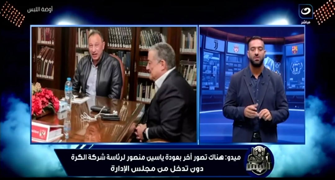 الأهلي يدرس فصل إدارة الكرة عن مجلس الإدارة