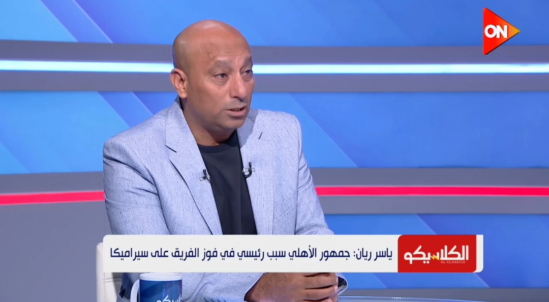 هل يرد الأهلي على تصريحات ياسر ريان؟ أزمة تقييم المهاجمين تشتعل قبل يناير