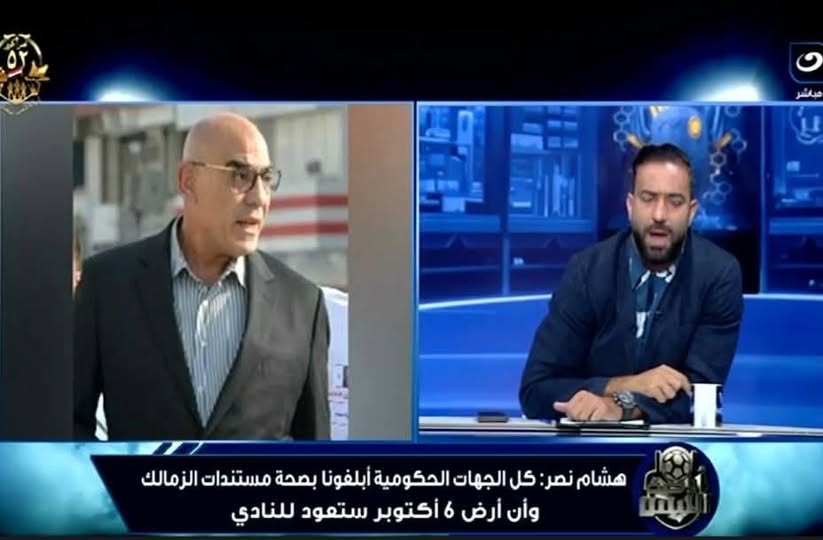هشام نصر: مستندات الزمالك سليمة لكن لا موعد لعودة أرض أكتوبر
