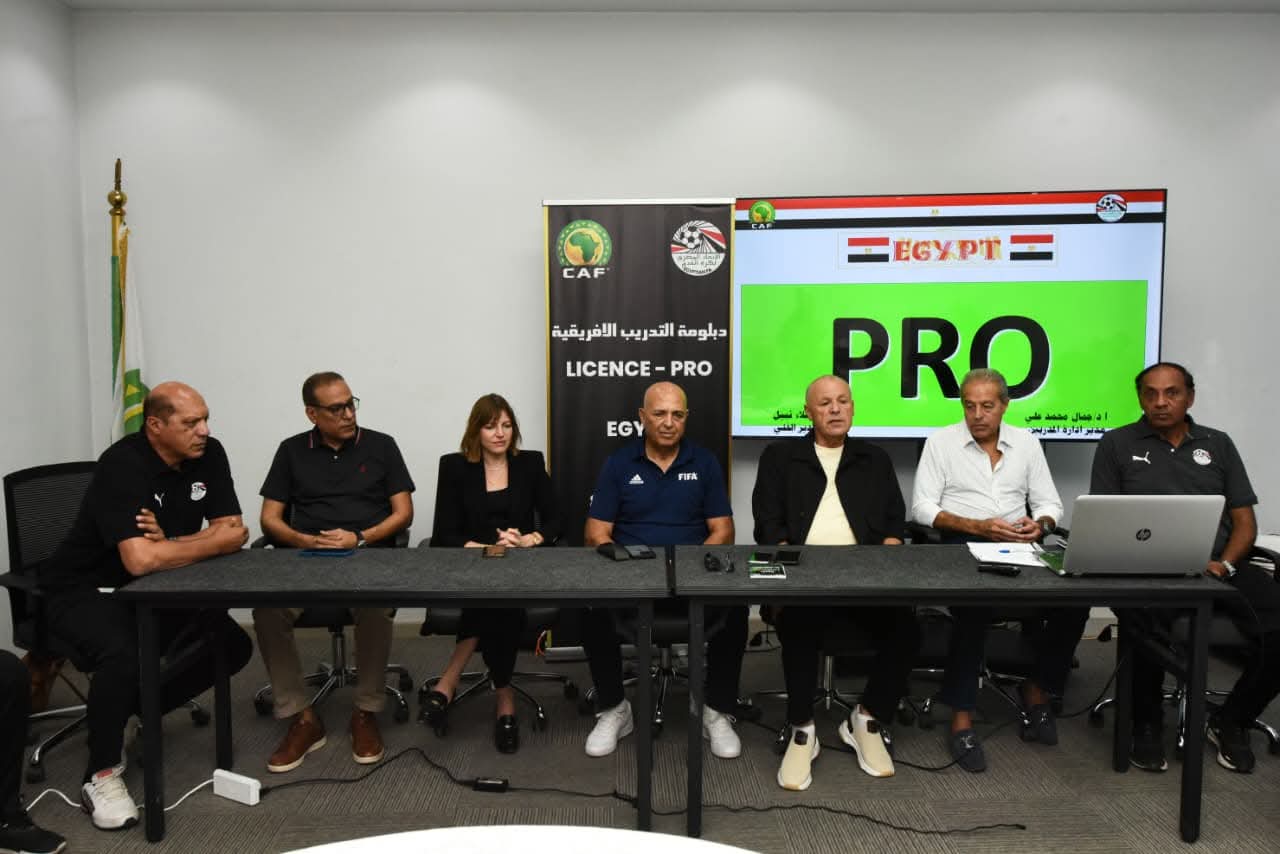 أبو ريدة يفتتح أول دورة لرخصة التدريب Pro في مصر بمشاركة نخبة من رموز الكرة المصرية