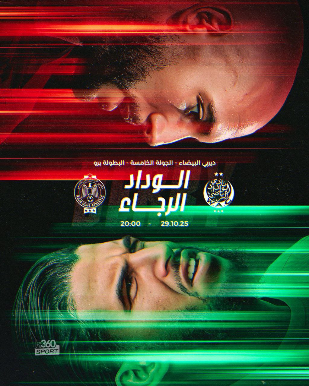 ديربي كازابلانكا يشعل أجواء الدار البيضاء الليلة بين الرجاء والوداد