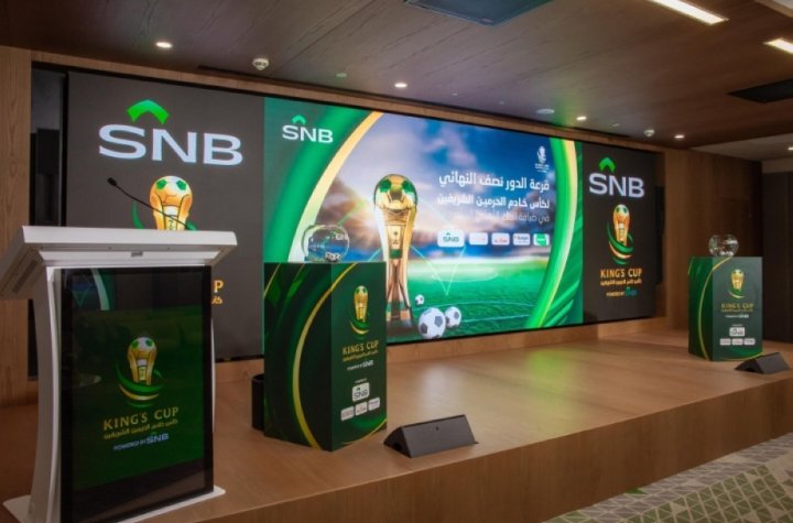 كأس الملك السعودي: قرعة ربع النهائي تضع الفرق في مواجهات نارية