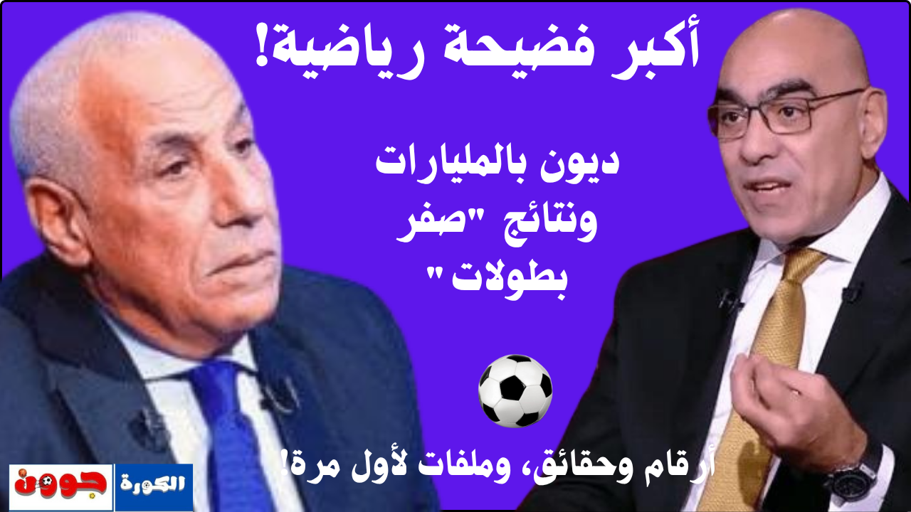 مجلس الزمالك لازم يتحاسب؟ موسى البطران يكشف المستور في ملف أرض أكتوبر