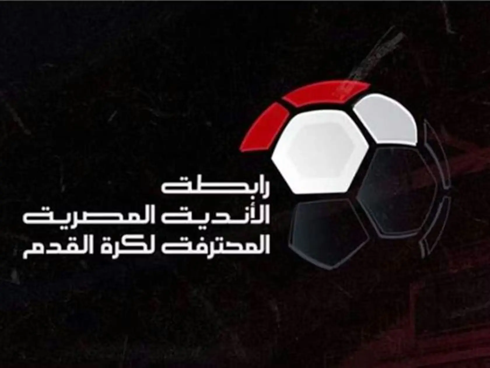 الدوري المصري يشتعل من جديد.. عودة دوري نايل 25/26 بمواجهتين قويتين وتحديث شامل لقائمة المدربين