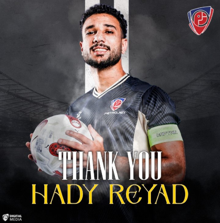 تمهيدًا للانتقال إلى الأهلي | بتروجيت يُنهي ملف هادي رياض رسميًا