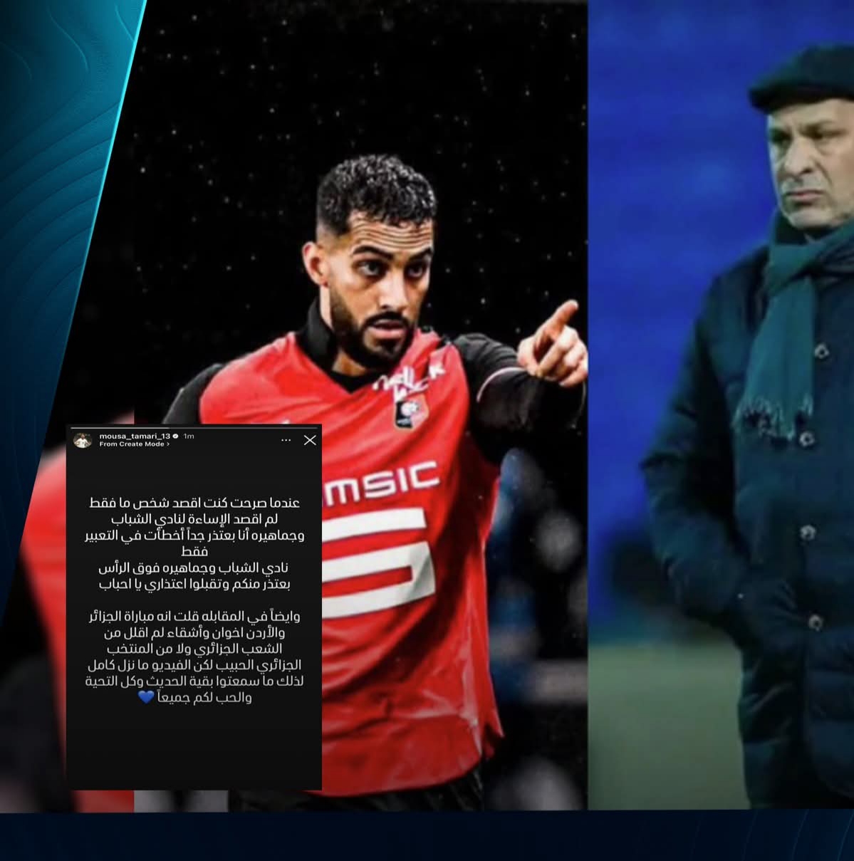 تصريحات نارية تشعل الجدل بين التعمري وبن زكري قبل مونديال 2026